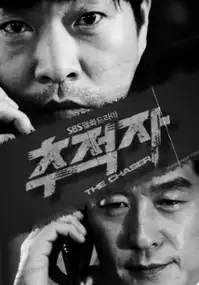 Plakat serialu Choo-jeok-ja