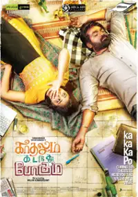 Plakat filmu Kadhalum Kadanthu Pogum