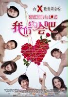 plakat filmu Wo Men Yue Hui Ba