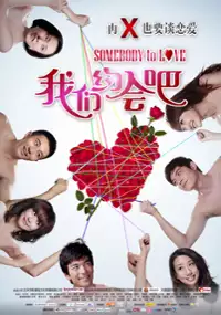 Plakat filmu Wo Men Yue Hui Ba