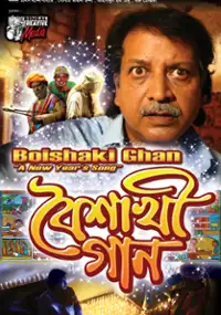 Plakat filmu Boishakhi Gan