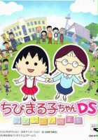 plakat filmu Chibi Maruko-chan DS Maru-chan no Machi