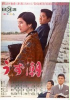 plakat filmu Uzushio