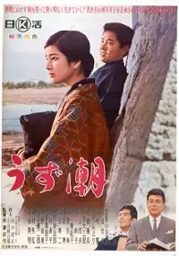 Plakat filmu Uzushio