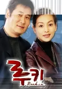 Plakat serialu Roo-ki