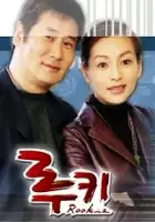 plakat serialu Roo-ki