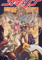 plakat filmu GD Leen