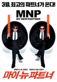 Plakat filmu Ma-i nyoo pa-teu-neo