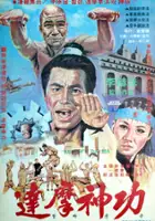 Young-in Kim / Da Mo shen gong