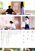 plakat filmu Kanashii bôifurendo