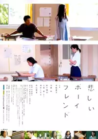 Plakat filmu Kanashii bôifurendo