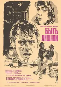 Plakat filmu Liekam but