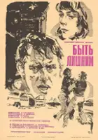 Ivars Vigners / Liekam but