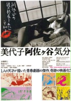 plakat filmu Miyoko Asagaya Kibun