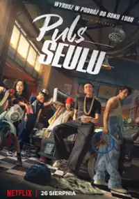 Plakat filmu Puls Seulu