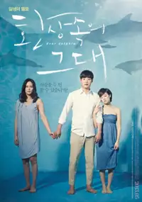 Plakat filmu Hwan-sang-sog-ui Geu-dae