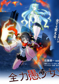 Plakat serialu Zetsumetsu Kigu Shōjo Amazing Twins