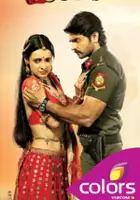 plakat serialu Rangrasiya