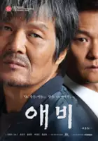 plakat filmu Ae-bi