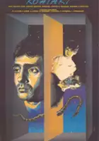 Rifat Aliyev / Əlaqə