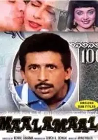 Plakat filmu Maalamaal