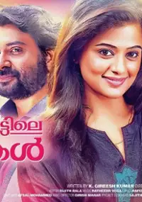 Plakat filmu Njangalude Veettile Athidhikal