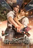 Tarika Thidathit / Langsanghon
