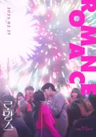 Ja-eun Lee / Romangseu