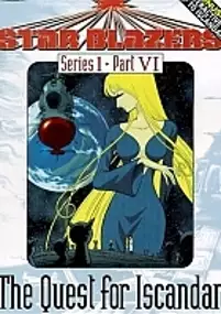 Plakat serialu Star Blazers