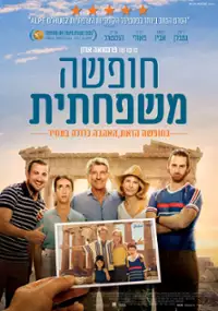 Plakat filmu On sourit pour la photo