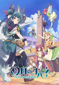 Plakat serialu Genjitsu no Yohane -Sunshine in the Mirror-