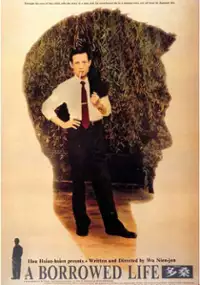 Plakat filmu Duo sang