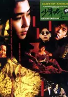 Ching-Ang Yang / Shaolin Ye, An La!
