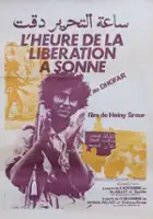 plakat filmuSaat el Fahrir Dakkat, Barra ya Isti Mar