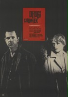 plakat - Drugi człowiek (1961)