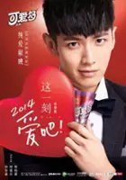 plakat filmu Zhe Yi Ke, Ai Ba! 2014