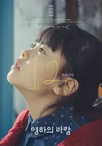 Plakat filmu Yeong-ha-eui ba-lam
