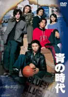 plakat serialu Ao no jidai