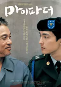 Plakat filmu Ma-i Pa-deo