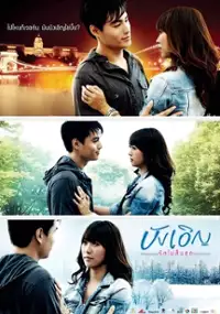 Plakat filmu As it Happens