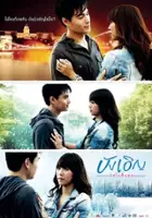 plakat filmu As it Happens