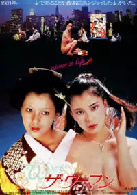 Plakat filmu The Woman