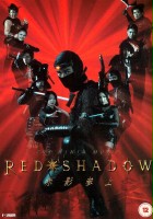 plakat filmu Red Shadow: Akakage