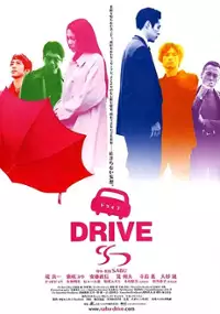 Plakat filmu Drive