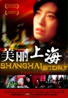 plakat filmu Mei lai seung hoi