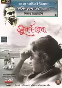 Plakat filmu Subarnarekha