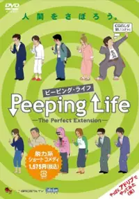 Plakat serialu Peeping Life: The Perfect Extension