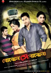 Plakat filmu Bojhena Se Bojhena