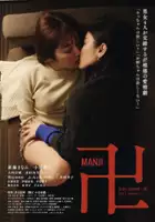 plakat filmu Manji