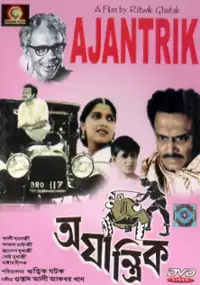 Plakat filmu Ajantrik